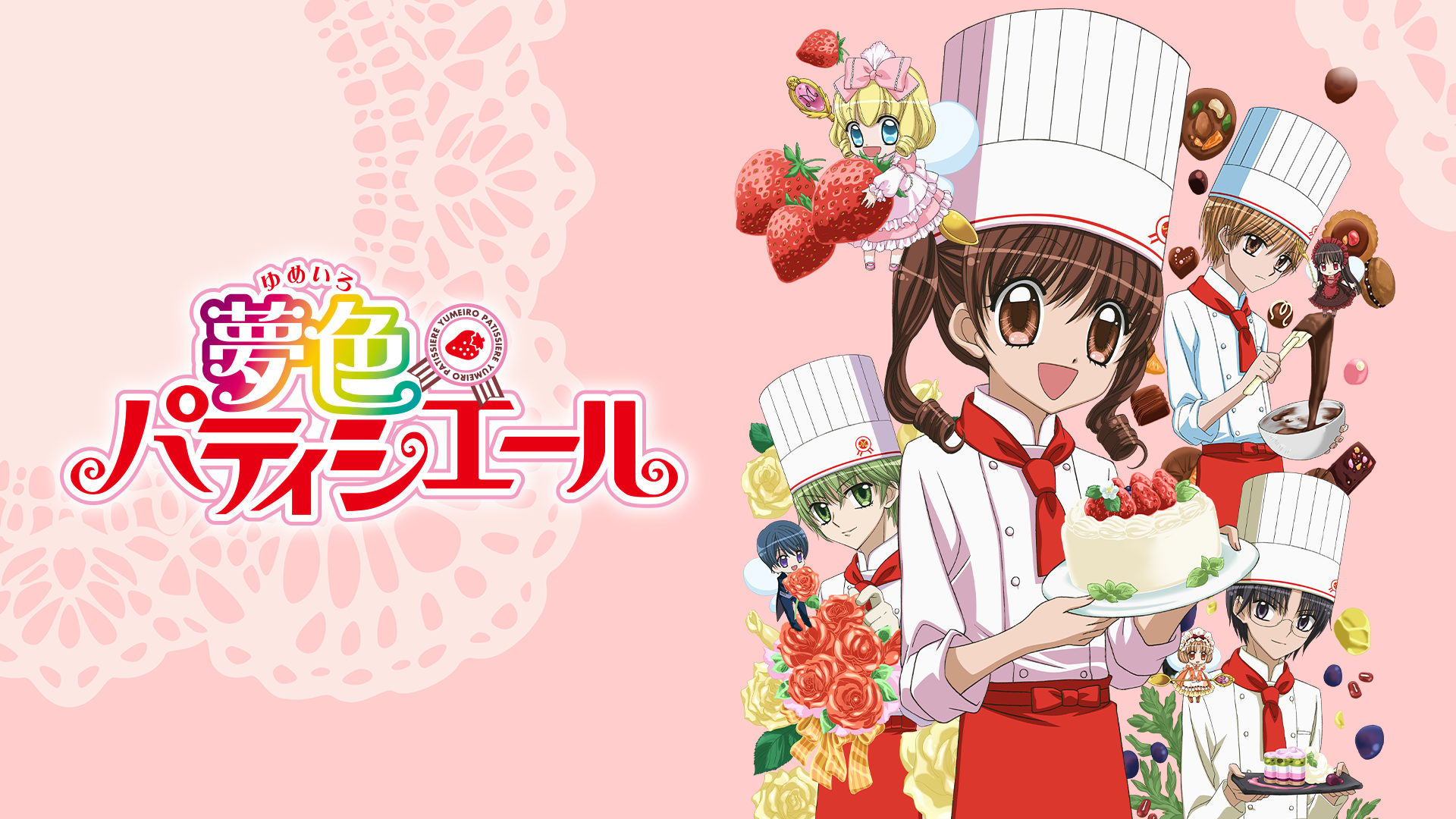 夢色パティシエール サムネイル