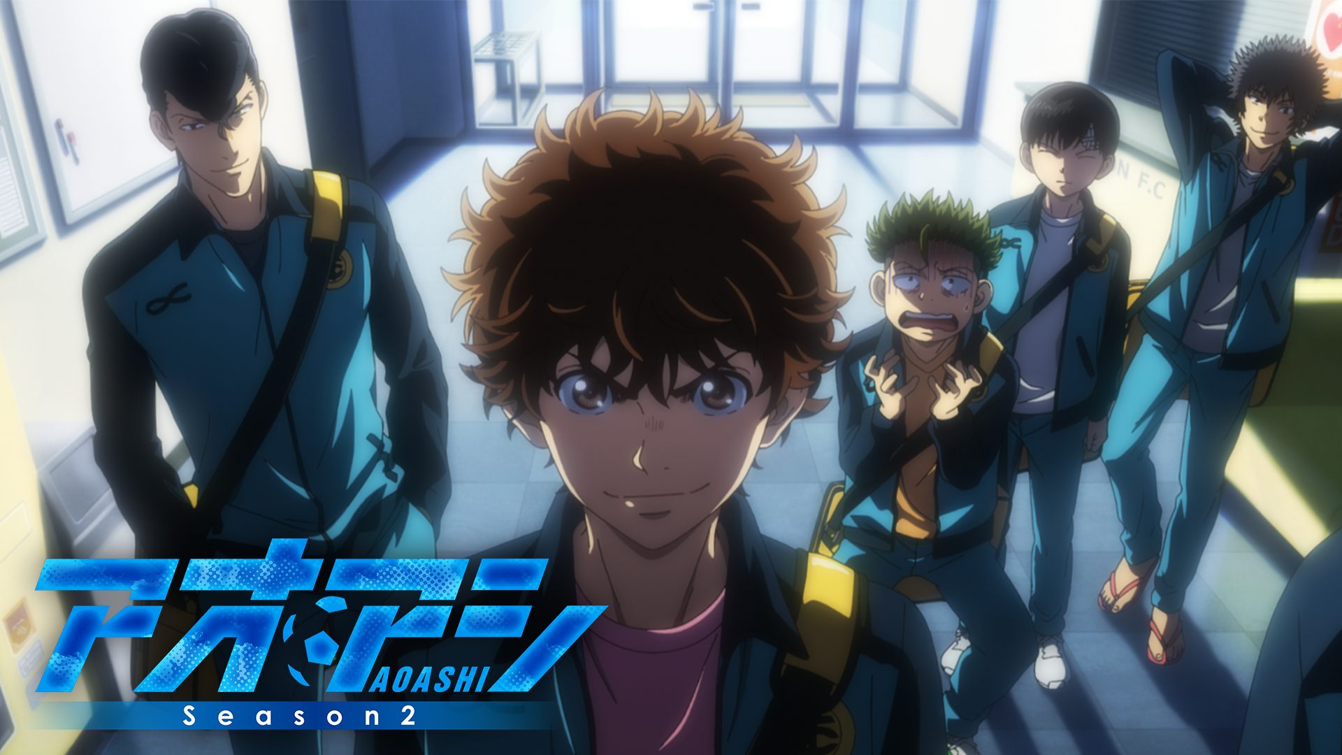 アオアシ Season2の作品画像