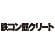 鉄コン筋クリート サムネイル