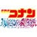 劇場版 名探偵コナン ハロウィンの花嫁 サムネイル