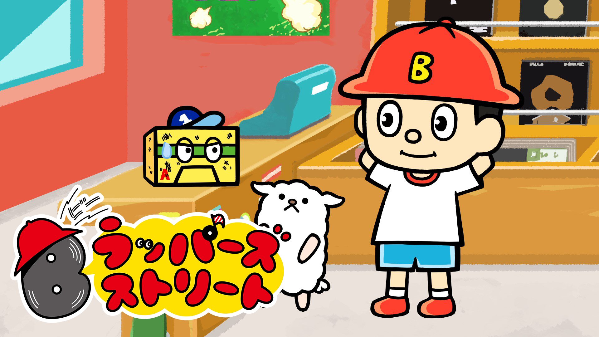 Bラッパーズストリート サムネイル