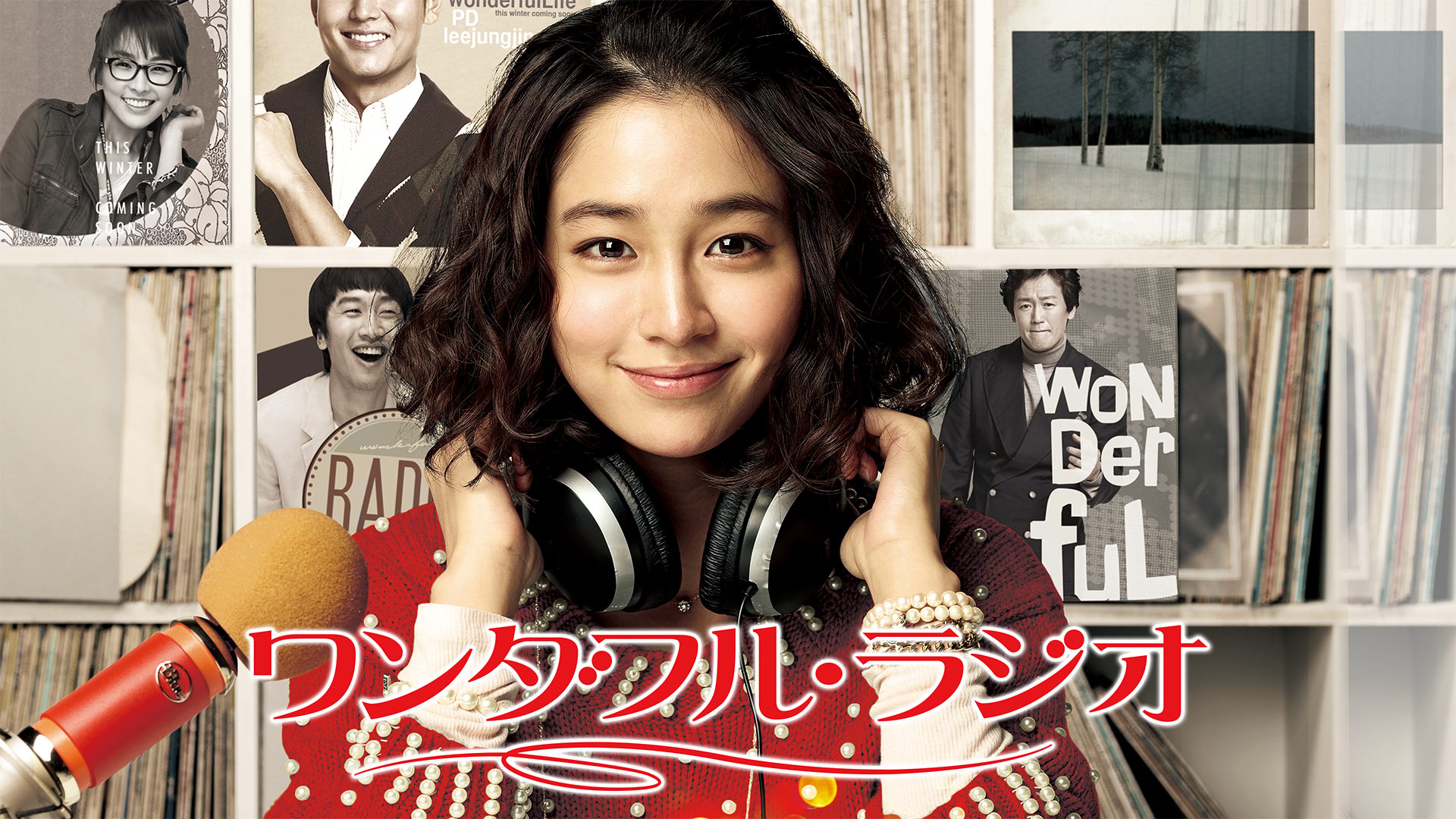 ワンダフル・ラジオ サムネイル