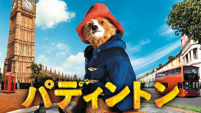 パディントン サムネイル