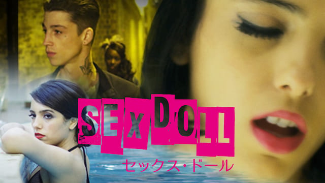 セックス・ドール サムネイル