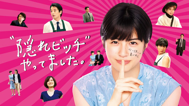 “隠れビッチ”やってました。 サムネイル