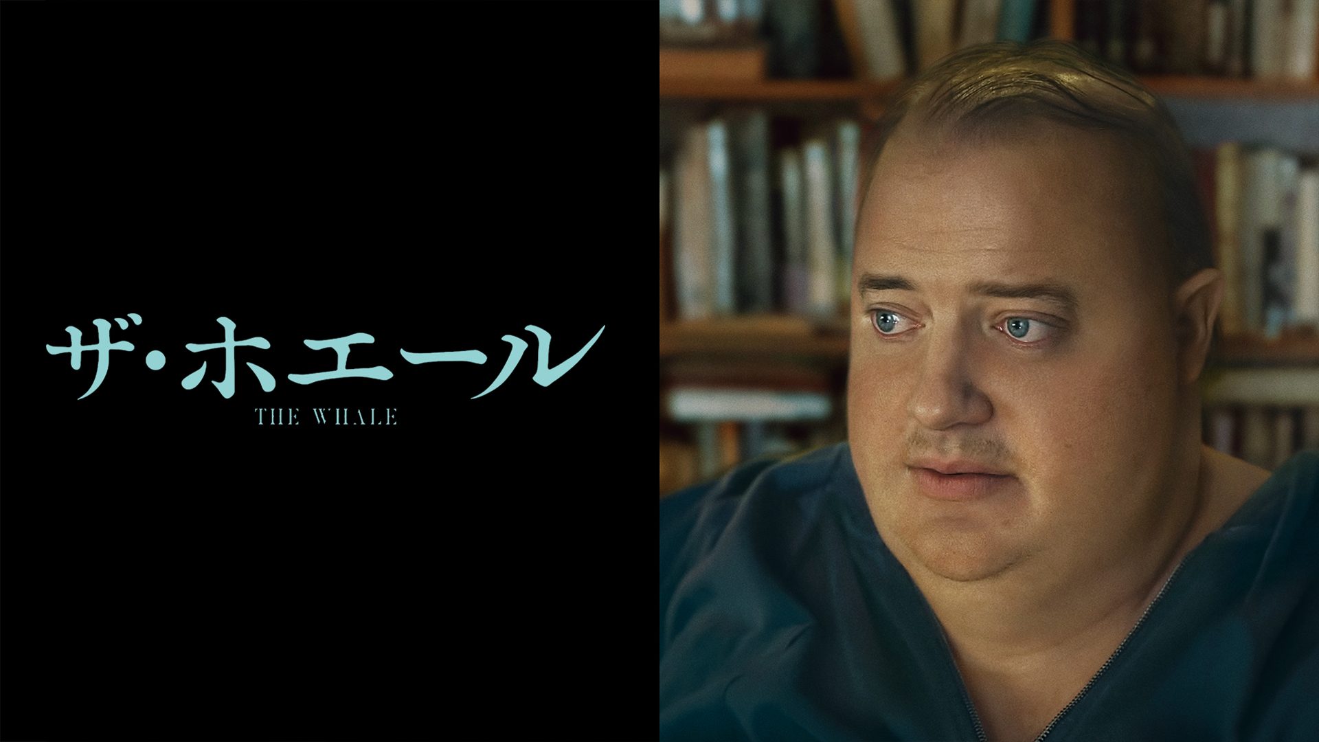 ザ・ホエール サムネイル