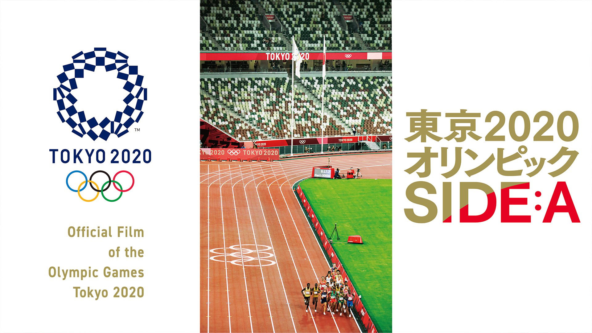 東京2020オリンピック SIDE A サムネイル