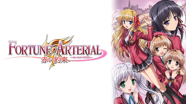 FORTUNE ARTERIAL　赤い約束 サムネイル