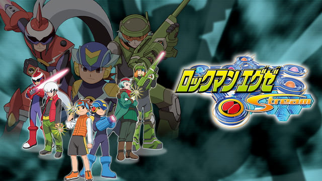 ロックマンエグゼ　ストリーム サムネイル