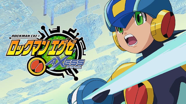 ロックマンエグゼ　アクセス サムネイル