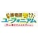 劇場版 響け！ユーフォニアム～届けたいメロディ～ サムネイル