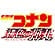 劇場版 名探偵コナン 緋色の弾丸 サムネイル